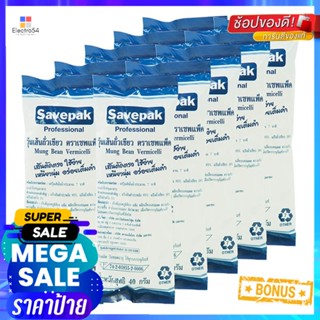 Vermicelli40 40เซพแพ็ควุ้นเส้นกรัม x10ห่อSavepak Vermicelli40 x g10bags