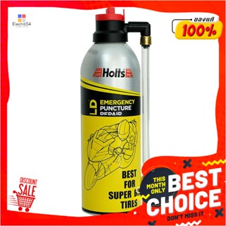 TYREWELD สเปรย์อุดรอยรั่ว และเติมลมยาง HOLTS TYREWELD FOR BIGBKIKE 300 มิลลิลิตรTYREWELD BIGBIKE EMERGENCY PUNCTURE REPA