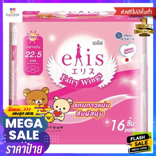 เอลิส ผ้าอนามัย แบบมีปีก รุ่นแ่วิงส์ ขนาด 22.5 ซม. 16 ชิ้น Elis Sanitary Napkin with Wings : Fairy Wing