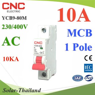 MCB AC 10A 1Pole เบรกเกอร์ไฟฟ้า ตัดวงจรไฟฟ้า กระแสเกินพิกัด ไฟลัดวงจร 10KA CNC รุ่น MCB-1P-10A-CNC