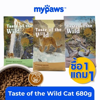 [🔥1แถม1]My Paws Taste of the wild อาหารแมวเกรดโฮลิสติก แบบแพ็คคู่ 1+1 ขนาด 680g