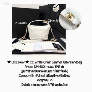 ★ LiKE NeW ★ CC White Chain Leather GHW Handbag