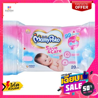 Mamypoko(มามี่โพโค) มามี่โพโค ผ้านุ่มชุ่มชื่น เซฟแอนด์แคร์ 20 ชิ้น Mamy Poko soft and moist cloth, safe and care, 20 pie