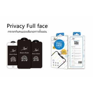 ฟิล์มกระจกกันส่อง Privacy Full face กระจกกันคนมองเต็มจอกาวทั้งแผ่น  FULL FACE TEMPERED GLASS 2.50 D