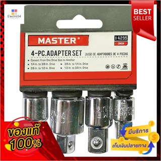 SOCKET ชุดข้อต่อ เพิ่ม-ลดขนาดหัวบล็อก MASTER 4 ชิ้น/ชุดSOCKET APAPTER SET MASTER 4EA/SET