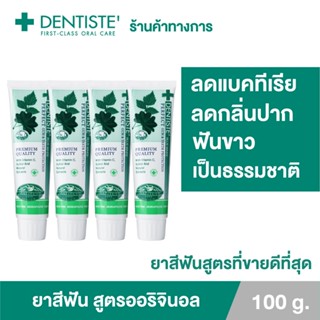 Dentiste Original Toothpaste ยาสีฟัน ออริจินอล แบบหลอด 100 กรัม เดนทิสเต้ ฟันขาว ลดคราบพลัค ลมหายใจหอมสดชื่น (แพ็ค 4)