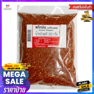 ChiliกรัมGround กรัมGroundพริกป่น350Chili 350g