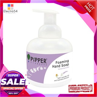 FOAMING โฟมล้างมือ กลิ่น LAVENDER PIPPER 250 มล.FOAMING HAND SOAP PIPPER 250ML LAVENDER