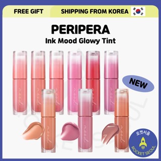 [PERIPERA] หมึกสีเรืองแสง (9 สี)