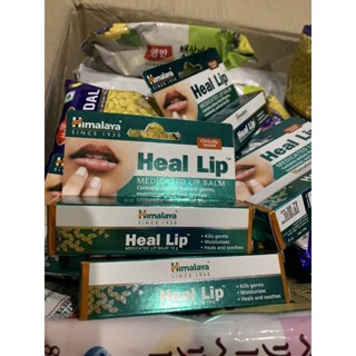 รุ่นใหม่ล่าสุด expire 2024 อินเดีย  Himalaya Heal Lip sale 49 บาท