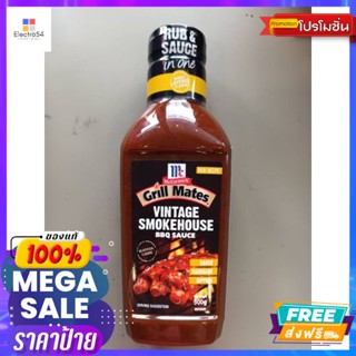 Mccormick Vintage Smokehouse Bbq Sauce  ซอสหมัก สำหรับย่างหรือราด บน สเต๊ก 500กรัม ราคาโ