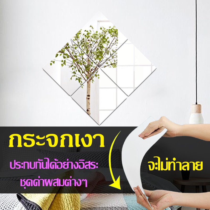 กระจกสติกเกอร์ กระจกยาว กระจกอะคริลิค กระจกติดผนัง
