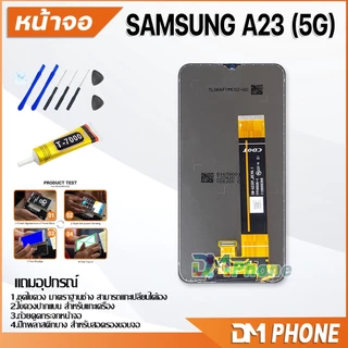 หน้าจอ Lcd samsung A23(5G) จอ+ทัช LCD จอพร้อมทัชสกรีน ออปโป้ จอsamsung samsung A23(5G)/A23(4G)