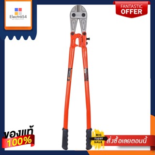 BOLT กรรไกรตัดเหล็กเส้น PUMPKIN 36 นิ้วBOLT CUTTER PUMPKIN 36"