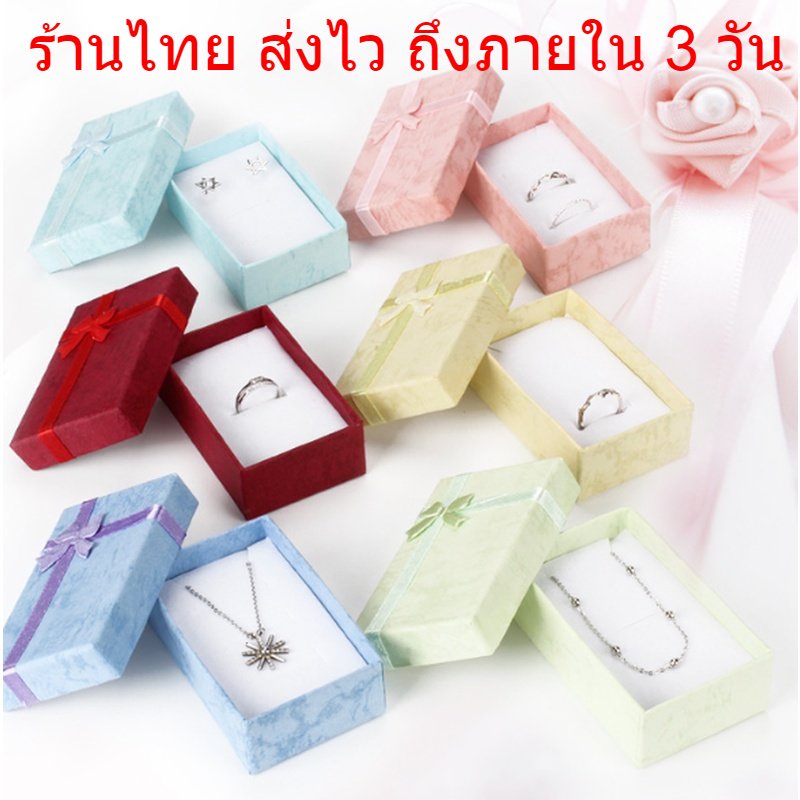 ส่งเร็วในไทย  กล่องกระดาษ อเนกประสงค์ สําหรับใส่เครื่องประดับ สร้อยคอ สร้อยข้อมือ เก็บเครื่องประดับ X10 – โปรปัง