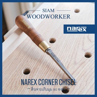 Narex Corner Chisel สิ่วเก็บมุมขอบไม้ ชุดสิ่วงานไม้ ชุดสิ่วด้ามไม้ ชุดสิ่วแกะสลักไม้ ชุดสิ่วไม้_Siam Woodworker