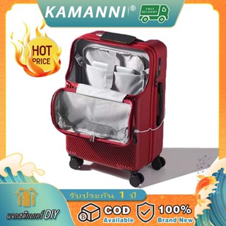 กระเป๋าเดินทางแบบเปิดด้านหน้า KAMANNI ชาร์จ USB กระเป๋าขึ้นเครื่องธุรกิจระดับ high-end กระเป๋าเดินทางล้อลากสีแดง + เขียว