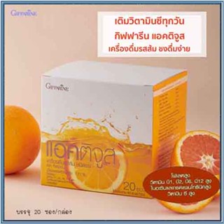 ของใหม่แท้100%📌แอคติจูสเครื่องดื่มรสส้มกิฟฟารีนผสมวิตามินซีรวม สดชื่นผิวสวย/1กล่อง/รหัส41804/ปริมาณบรรจุ20ซอง😍Que