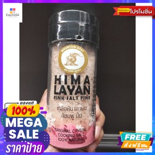 Mountaim Goat Hima Layan Pink Salt Fine เกลือ หิมาลายัน สีชมพู ชนิดป่น แพะ ภูเขา 90 กรัม