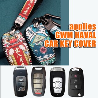 เคสกุญแจรีโมทรถยนต์ แบบหนัง สําหรับ GWM Haval H6coupe H2S M6F5 H4 F7X