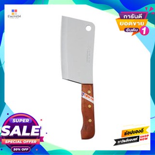 Knife มีดสับด้ามไม้ Kom Kom รุ่น 830 ขนาด 6 นิ้ว สีไม้chop Knife With Wooden Handle Kom Kom No. 830 Size 6 Inch Wood Col