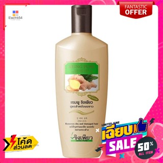 keing pure (ขิงเพียว) ขิงเพียว แชมพู สูตรสำหรับผมยาว 300 มล. Ginger Pure Shampoo for Long Hair 300 ml.แชมพูและครีมนวด