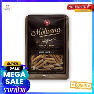 MolisanaPenne เบอร์ลาโมลิซาน่าเพนเน่โฮลวีต20 500กรัมLaMolisana PenneWhole #20 Wheat500g