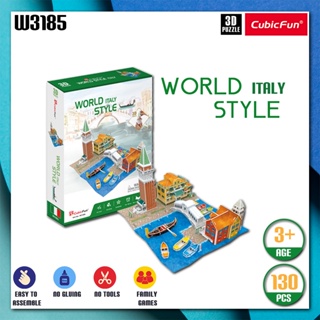 จิ๊กซอว์ 3 มิติ โมเดล บ้านสไตล์อิตาลี World Style Italy W3185 แบรนด์ Cubicfun ของแท้ 100% สินค้าพร้อมส่ง