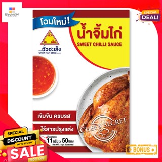 HahSeng 11ฉั่วฮะเส็งน้ำจิ้มไก่กรัม x50ซองChua HahSeng Chilli SweetSauce11gx