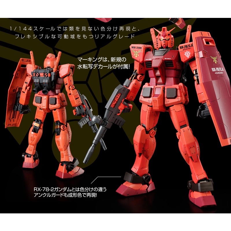 daban6628gundamสีชาร์(สีแดงแรง3เท่านะ)พรีออเดอร์ราคาพิเศษ