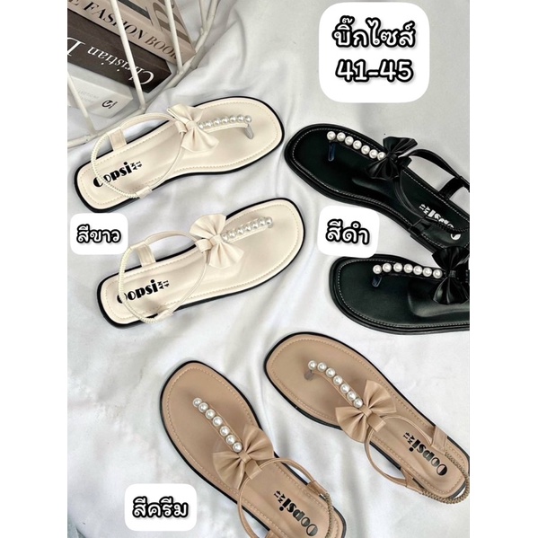รองเท้าไซส์ใหญ่41-45  46,47✅ แตะหนีบไข่มุกรัดส้นแบนรุ่นใหม่ เข้าเพิ่มแล้ววจ้า ใหญ่พิเศษเลยจ้า❤️❤️ พร้อมส่งทุกวันเลยจ้า🚚