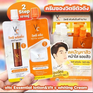 ดับเบิ้ลวิตชี (น้องฉัตร) 2in 1 VC เชรั่ม+ครีม  ยกกล่อง1กล่องมี 6ชอง เนื้อเชรั่มบางเบา ไม่เหนียวเหนอะหนะ น้ำตบลดสิว ชึมไว