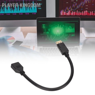 Player kingdom สายเคเบิลต่อขยาย Displayport DP ชุบทอง 4K ตัวผู้กับตัวเมีย สายเคเบิลอะแดปเตอร์ HD