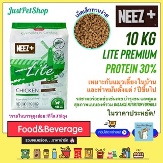 ใหม่! 10kg Neez+ (นีซพลัส) อาหารแมว สูตร Lite รสไก่ เกรดพรีเมียม premium chicken สำหรับแมวอายุ 1 ปีขึ้นไป