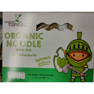 ORGANIC NOODLES 200g for 5 serving SPINACH P