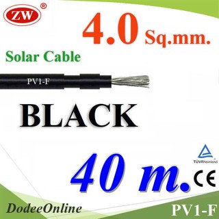 .สายไฟโซลาร์เซลล์ PV1-F H1Z2Z2-K 1x4.0 Sq.mm. DC Solar Cable โซลาร์เซลล์ สีดำ (40 เมตร) รุ่น PV1F-4-BLACK-40m DD