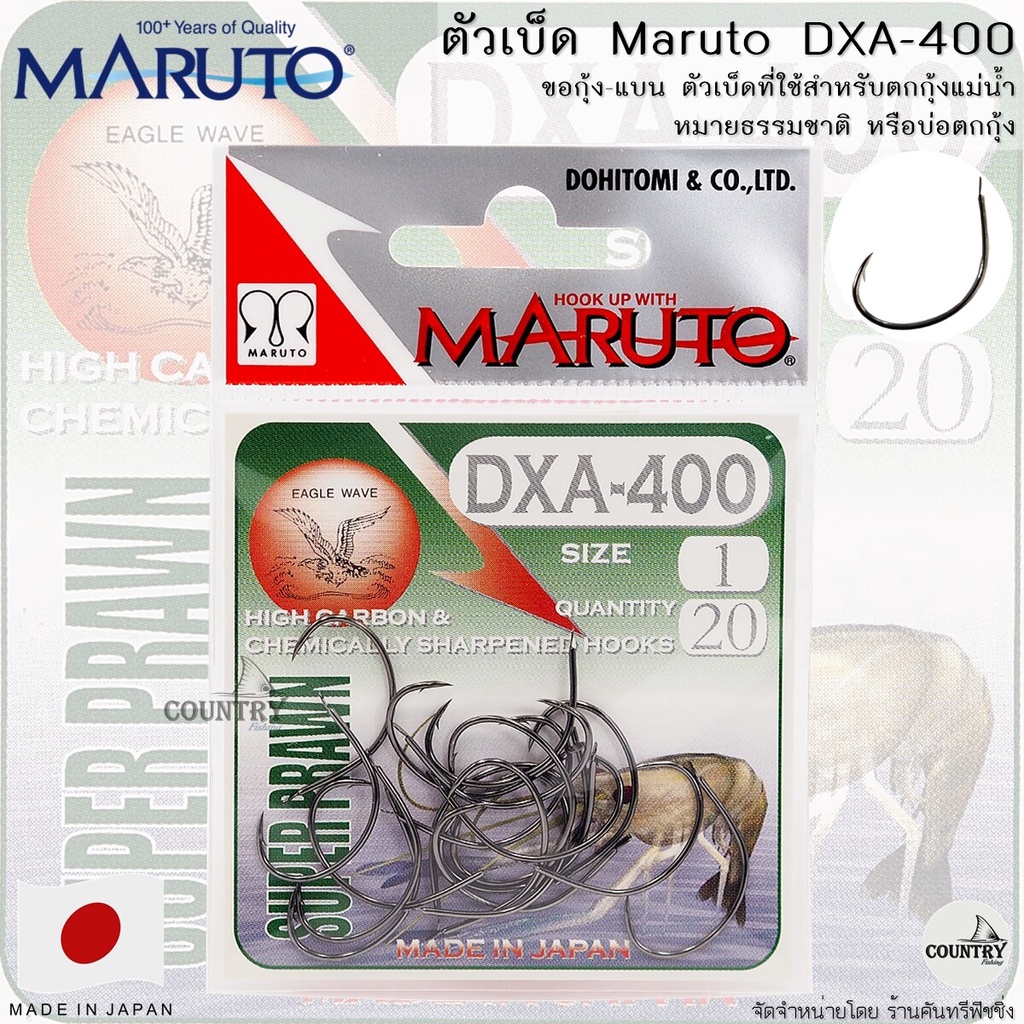 ตัวเบ็ดตกกุ้ง MARUTO DXA-400 ขอกุ้ง-แบน (Make In Japan)