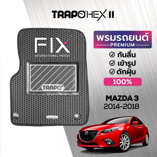 พรมปูพื้นรถยนต์ Trapo Hex Mazda 3 Sedan (2014-2018)