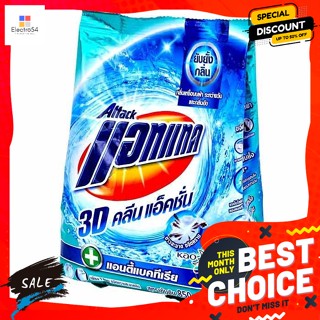 Attack(แอทแทค) แอทแทค ทรีดี คลีนแอ็คชั่น ผงซักฟอกสูตรเข้มข้น 850 ก. Attack 3D Clean Action Concentrated Powder Detergent