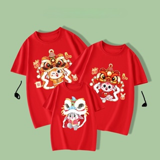ขายปีใหม่เสื้อยืดผ้าฝ้าย 2023 2023 Lion Dance Rabbit Year Parent-Child T-shirt Chinese New Year Family Clothes Cute Rabb