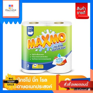 Maxmo(แม็กซ์โม่) Maxmo แม๊กซ์โม่ บิ๊ก โรล กระดาษอเนกประสงค์ ม้วนละ 64 แผ่น 2 ม้วน Maxmo Maxmo Big Roll multi-purpose tis