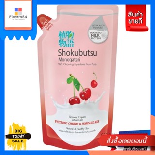 Shokubutsu(โชกุบุสซึ) SHOKUBUTSU ครีมอาบน้ำ โชกุบุสซึ โมโนกาตาริ ฮอกไกโด มิลค์ 500 มล. (ชนิดถุงเติม) เลือกสูตรได้ SHOKUB