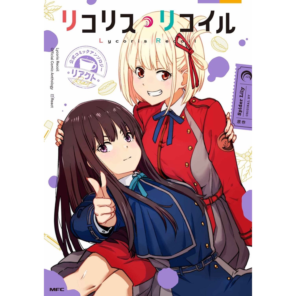 Licorice Recoil Official Comic Anthology React Shopee Thailand