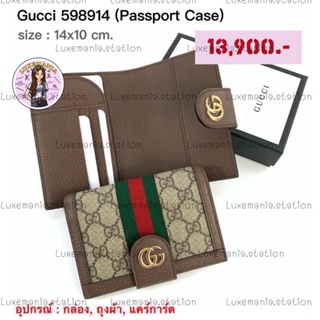 👜: New!! Gucci 598914 Passport Case‼️ก่อนกดสั่งรบกวนทักมาเช็คสต๊อคก่อนนะคะ‼️