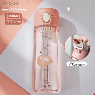 CMSH-0817 ขวดน้ําเด็ก ขวดน้ำพลาสติก ไปโรงเรียน 600ml ลายน่ารัก กระบอกน้ำพกพาแบบยกดื่ม วัสดุ PC ฟู้ดเกรด bpa free