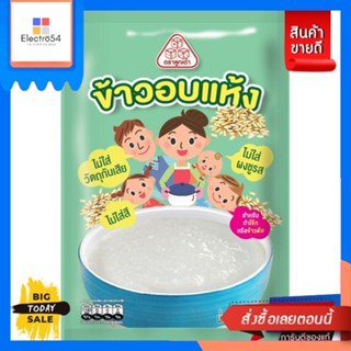 Triple Dice(ลูกเต๋า) ข้าวอบแห้ง ตราลูกเต๋า ขนาด 300 กรัม Dehydrated rice, cube brand, size 300 g.ขนมแห้ง