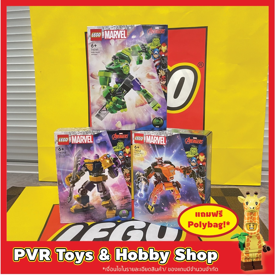 LEGO® 76241 76242 76243 Marvel Hulk Thanos Rocket Mech Armor เลโก้ มาร์เวล ของแท้ พร้อมจัดส่ง