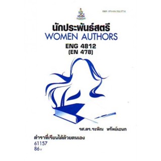 ENG4812 (EN478) 61157 นักประพันธ์สตรี