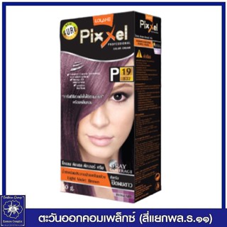 *โลแลน พิกเซล คัลเลอร์ ครีม P19 สีน้ำตาลอ่อนประกายม่วงเหลือบม่วง 50 กรัม 0432