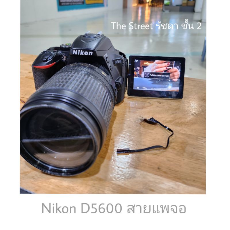 ซ่อมกล้อง Nikon D5600 สายแพจอ